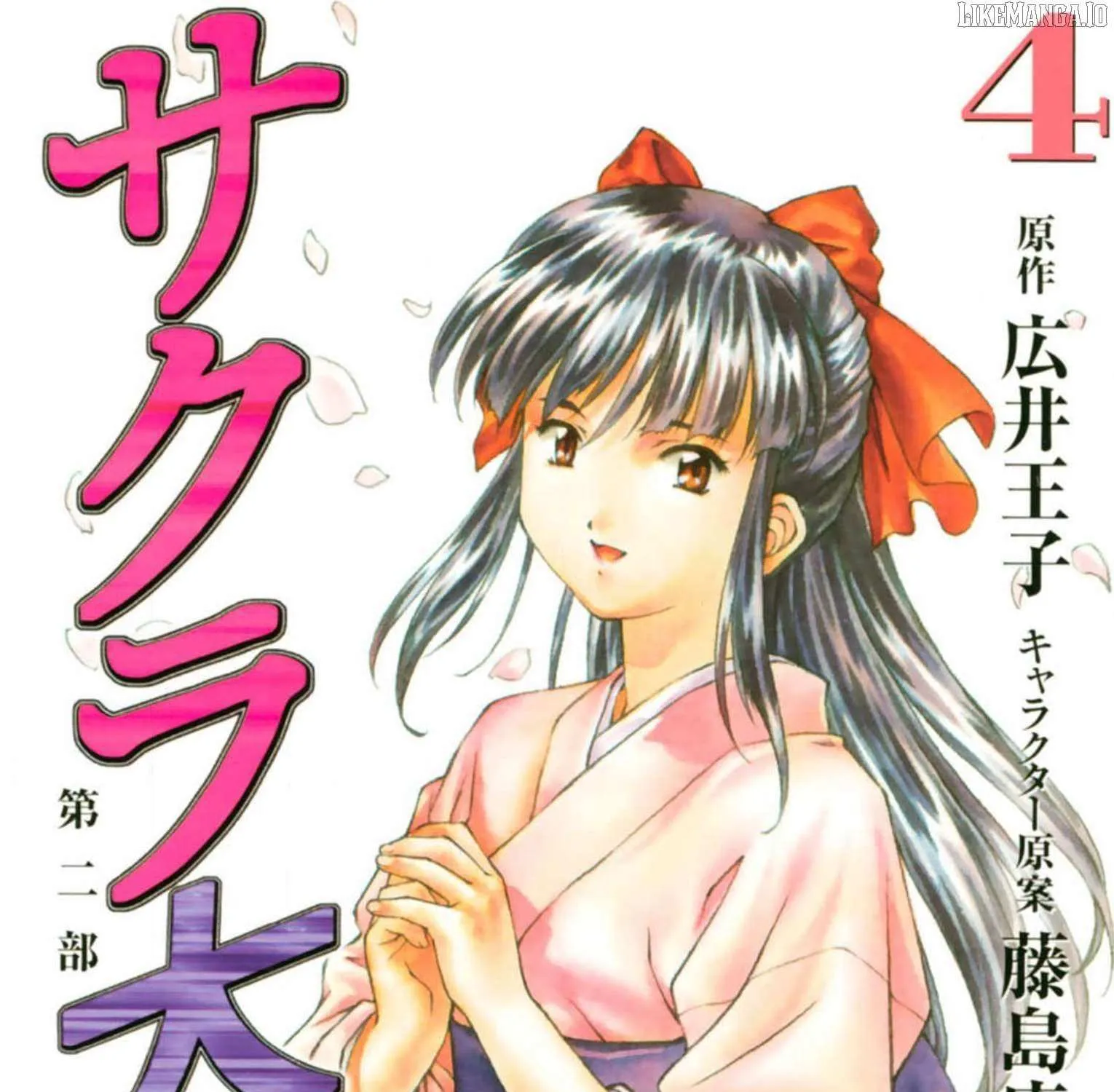 Read Sakura Taisen Part 2 chapter 12 image 3 on Lezhin