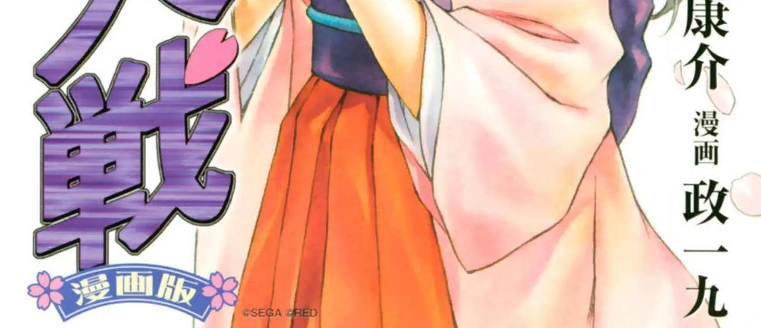 Read Sakura Taisen Part 2 chapter 12 image 4 on Lezhin