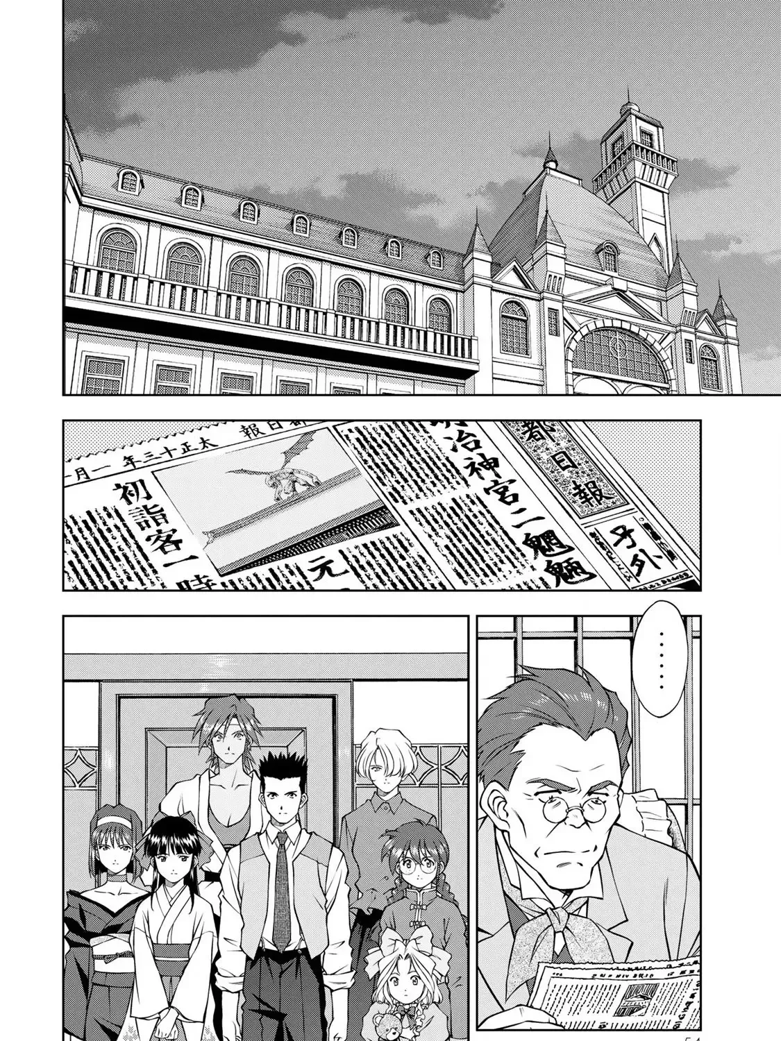 Read Sakura Taisen Part 2 chapter 2 image 2 on Lezhin