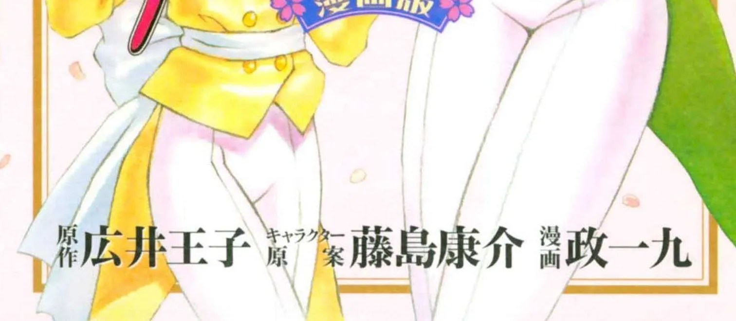 Read Sakura Taisen Part 2 chapter 9 image 2 on Lezhin