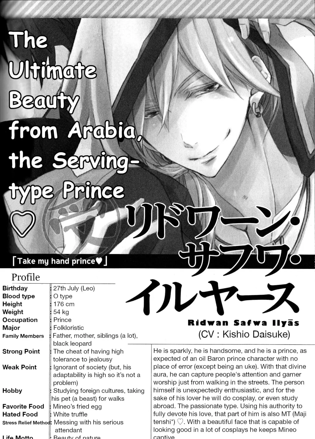 SAKURABI Hashigo Fanbook Chapter 13 page 3 - 