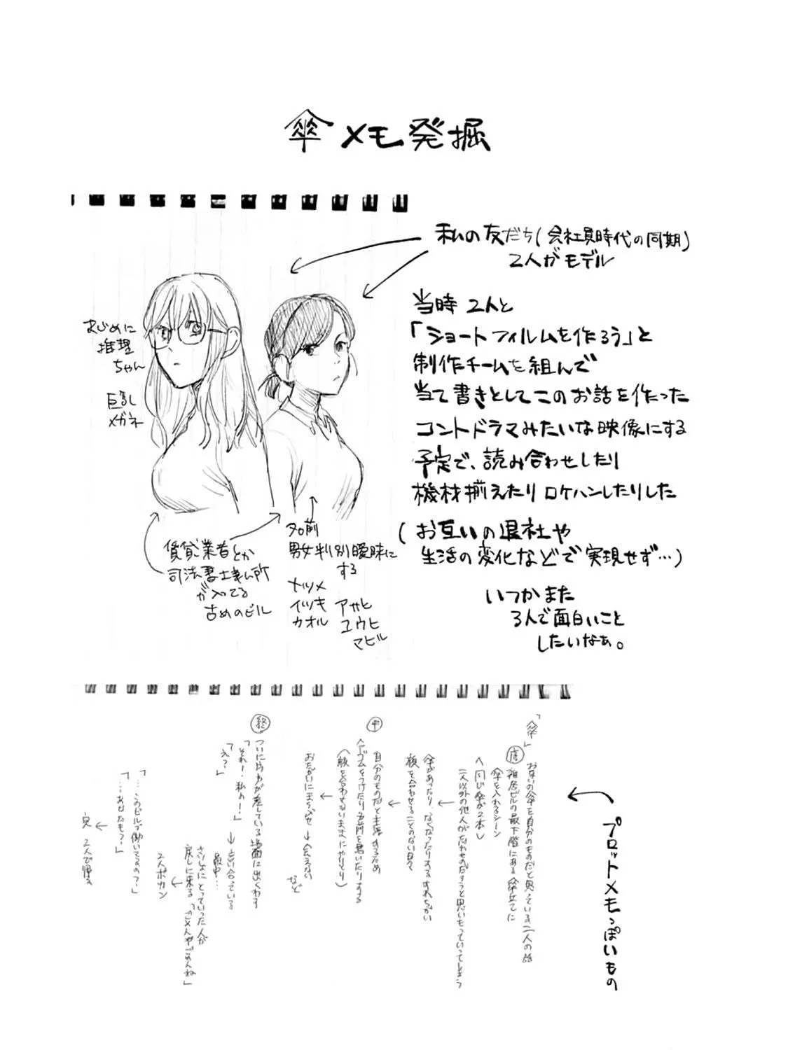 Read SAL chapter 4 image 34 on Lezhin