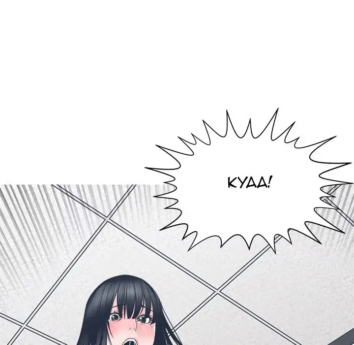 Read Salamander chapter 24 image 69 on Lezhin