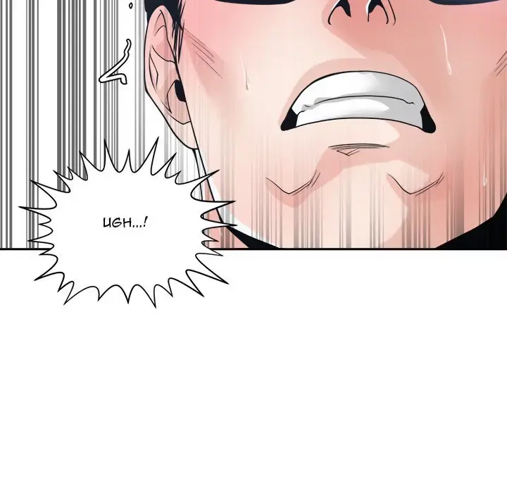 Read Salamander chapter 25 image 77 on Lezhin