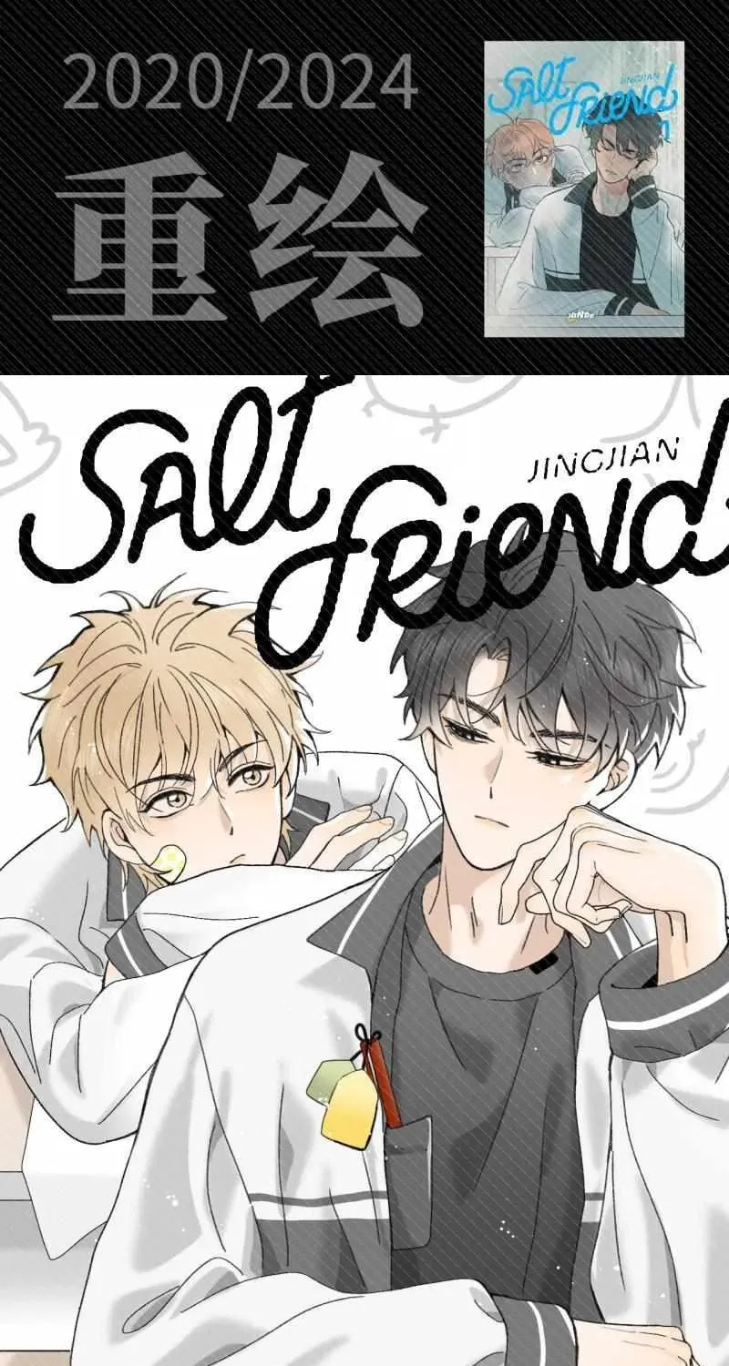 Read Salt Friend (Colored) chapter 222 image 9 on Lezhin