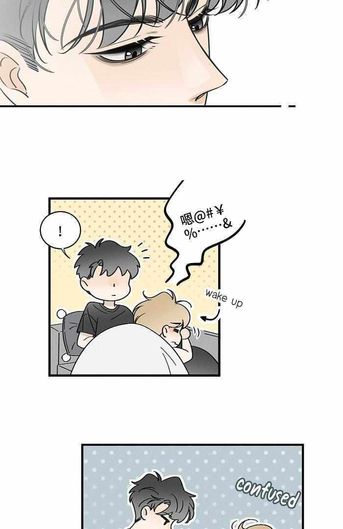 Salt Friend Chapter 166 page 4 - 