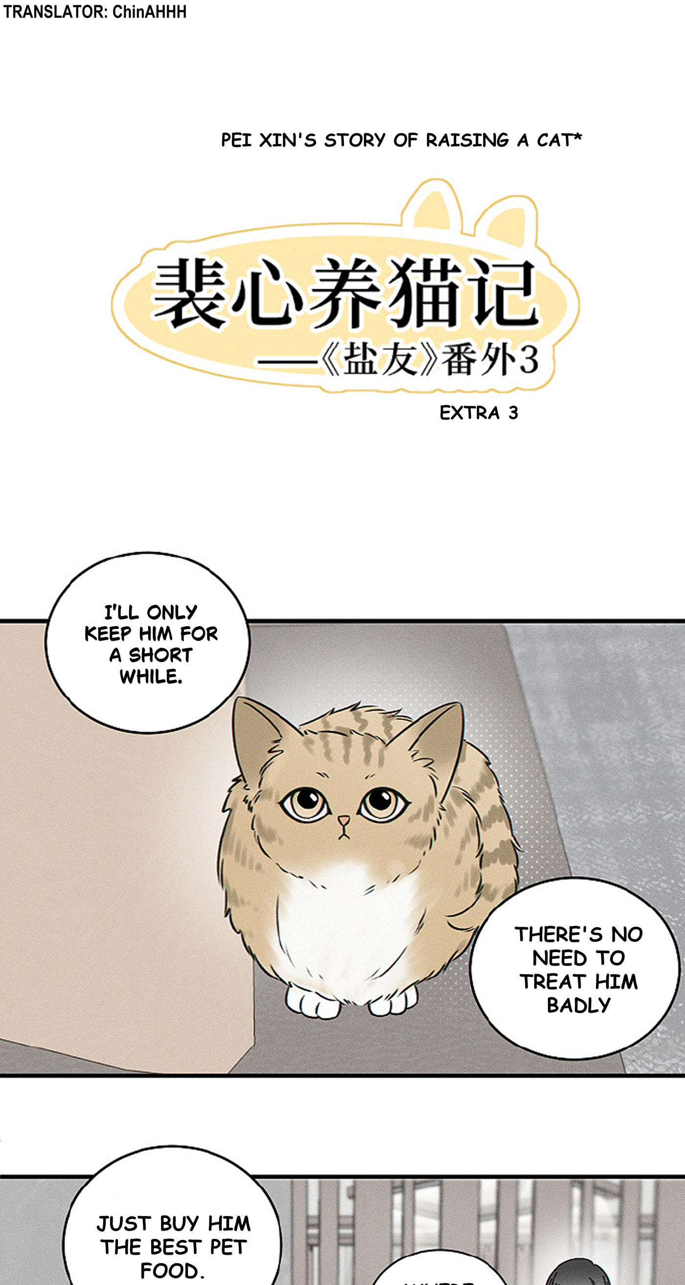 Salt Friend Chapter 171.5 page 2 - 