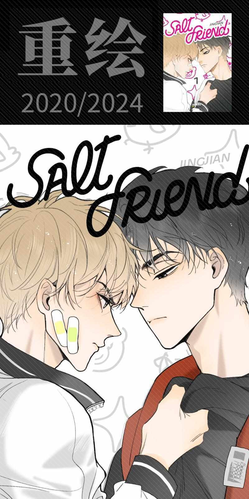 Salt Friend Chapter 222 page 1 - 
