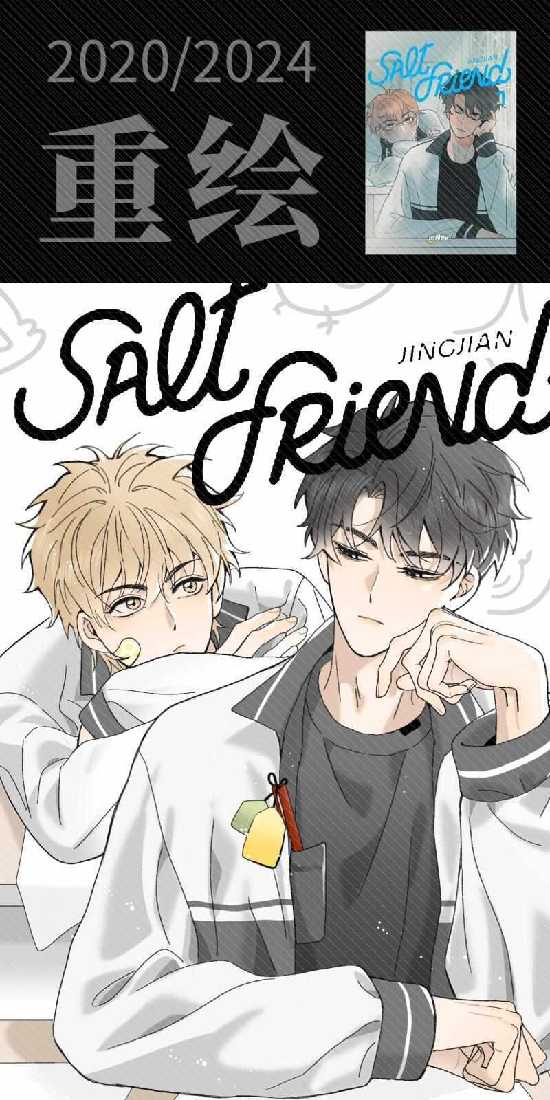Salt Friend Chapter 222 page 9 - 