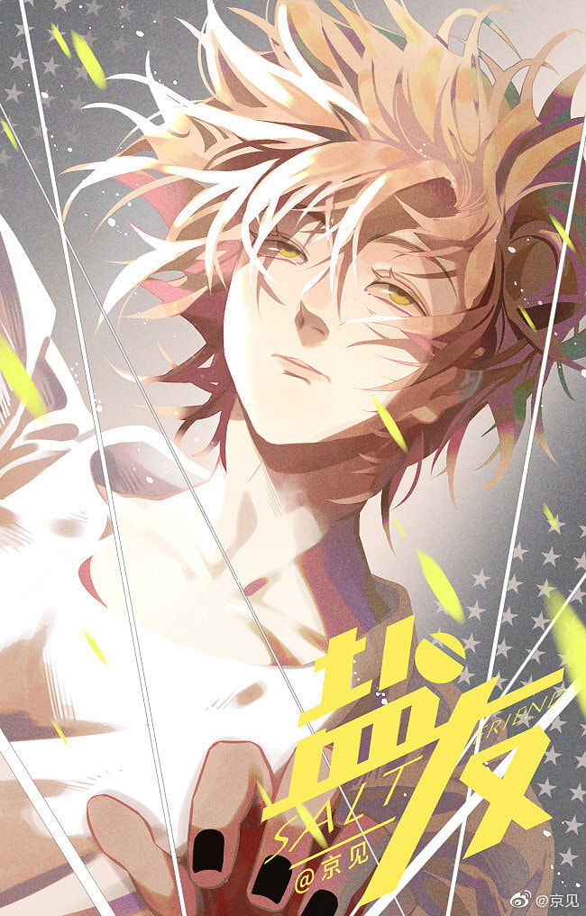 Salt Friend Chapter 36.5 page 10 - 