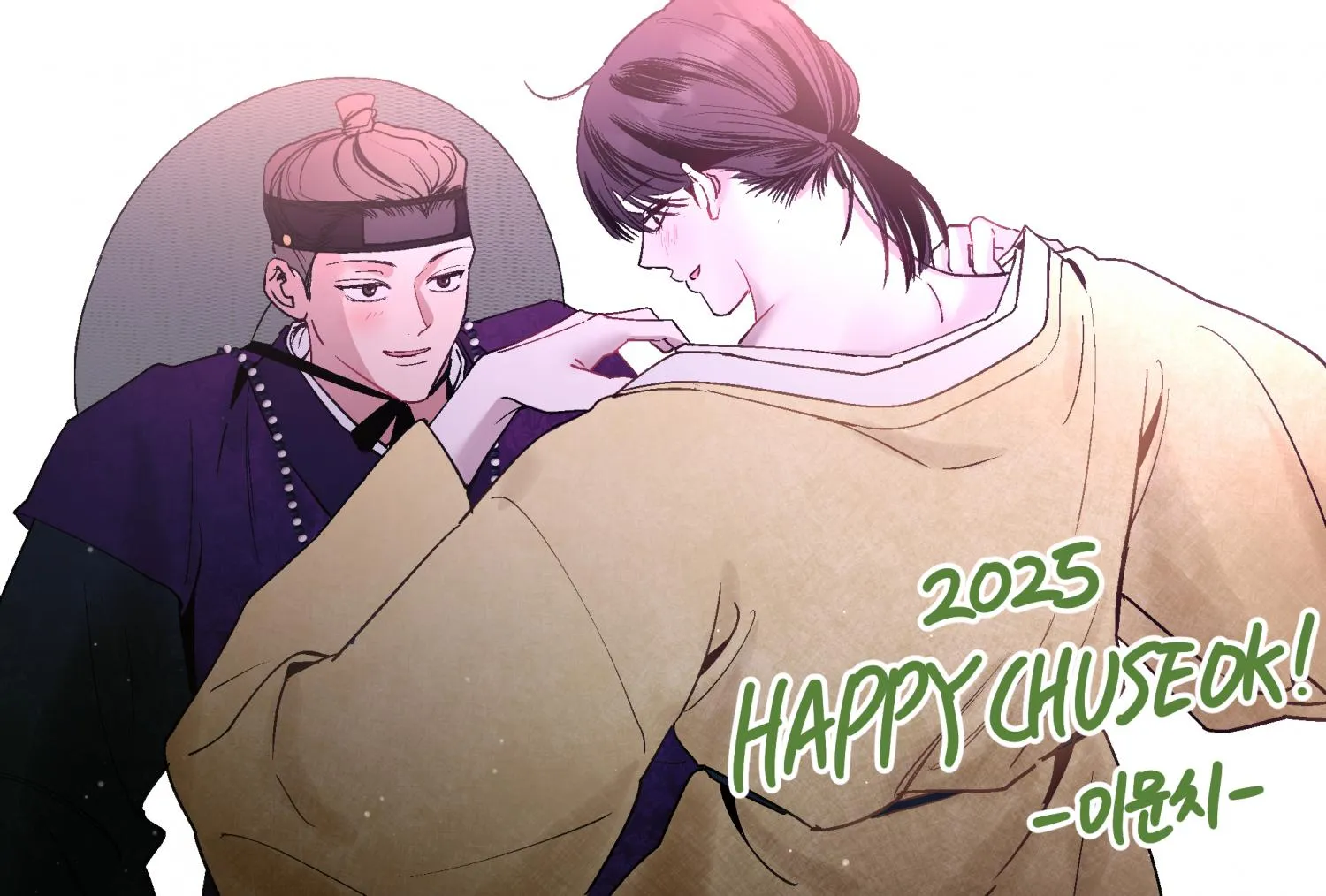 Read Salty Lust chapter 105 image 156 on Lezhin