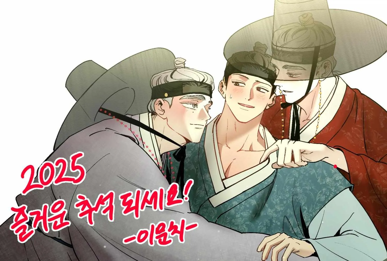 Read Salty Lust chapter 105 image 157 on Lezhin