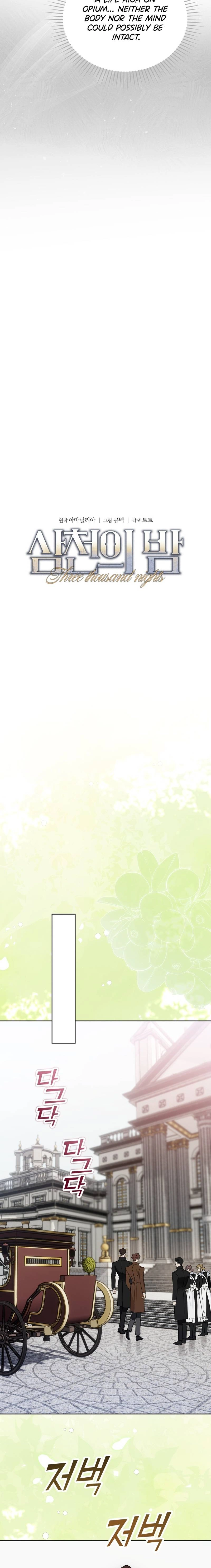 Read Samchone Bam chapter 1 image 11 on Lezhin