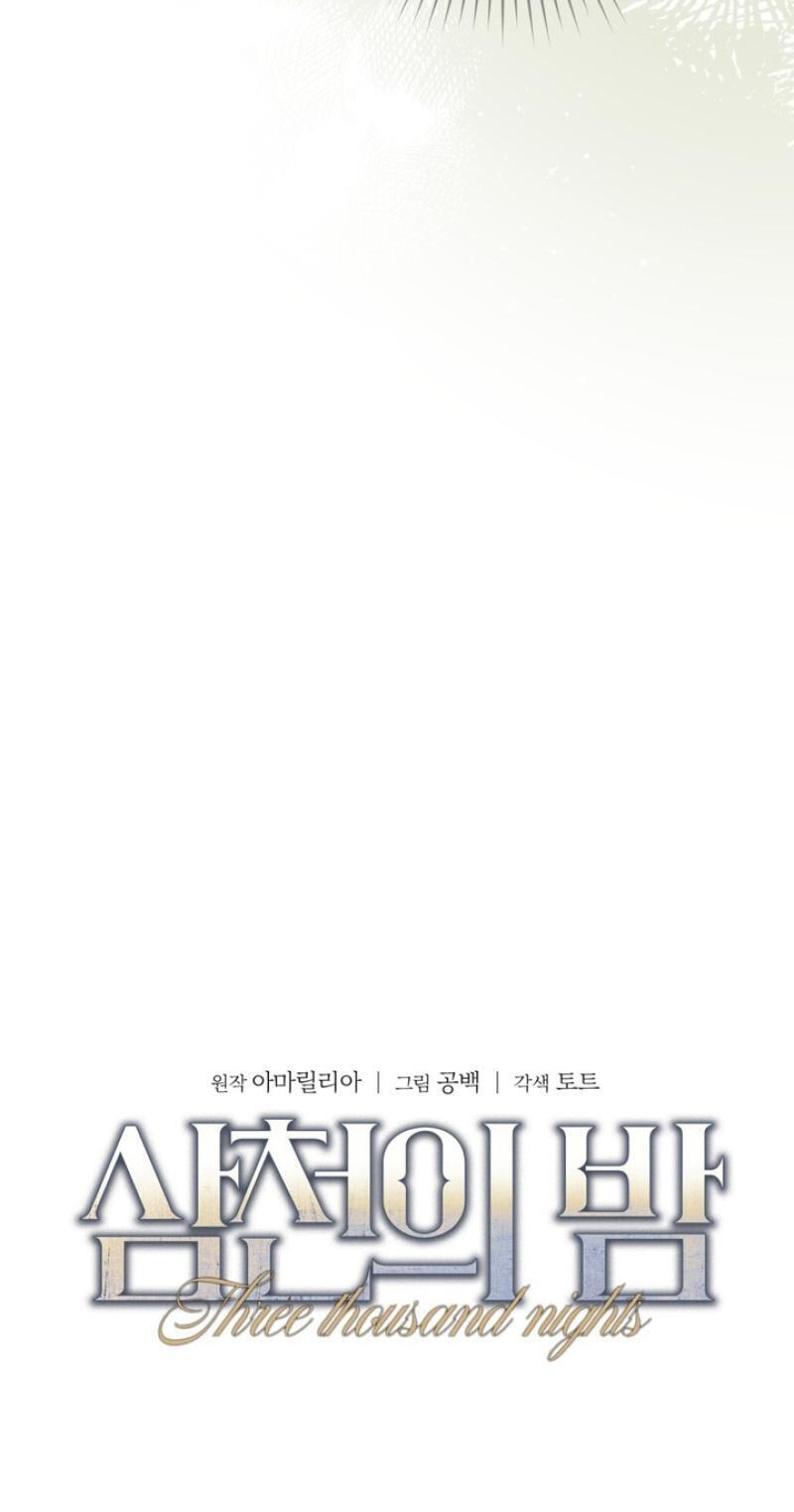 Read Samchone Bam chapter 10 image 8 on Lezhin