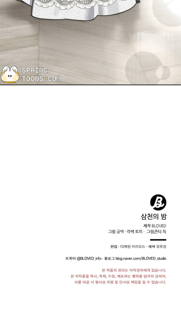 Read Samchone Bam chapter 6 image 79 on Lezhin