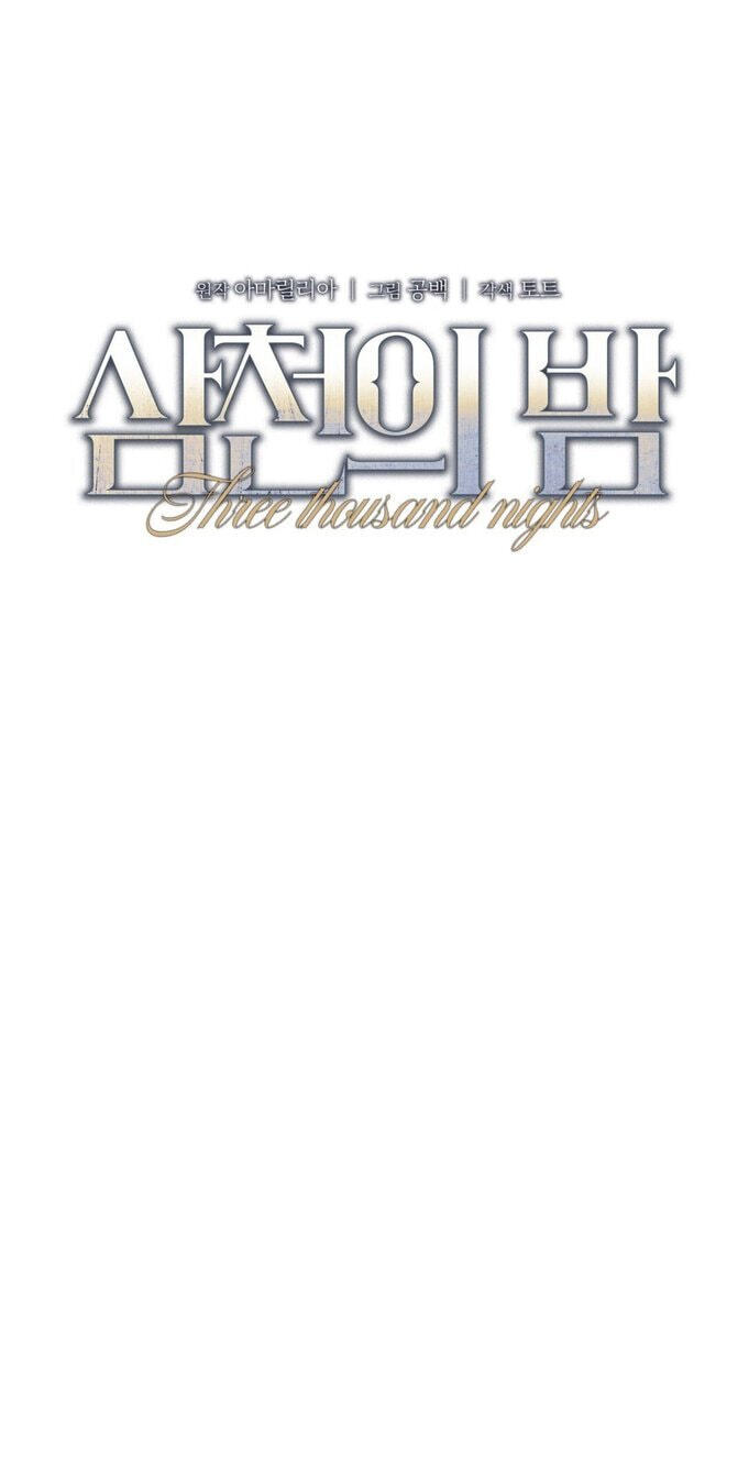 Read Samchone Bam chapter 8 image 17 on Lezhin