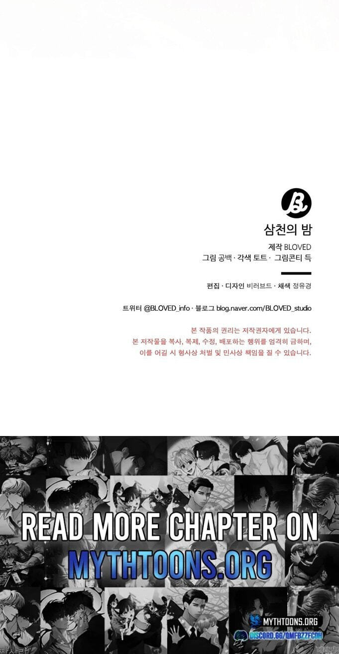 Read Samchone Bam chapter 8 image 62 on Lezhin