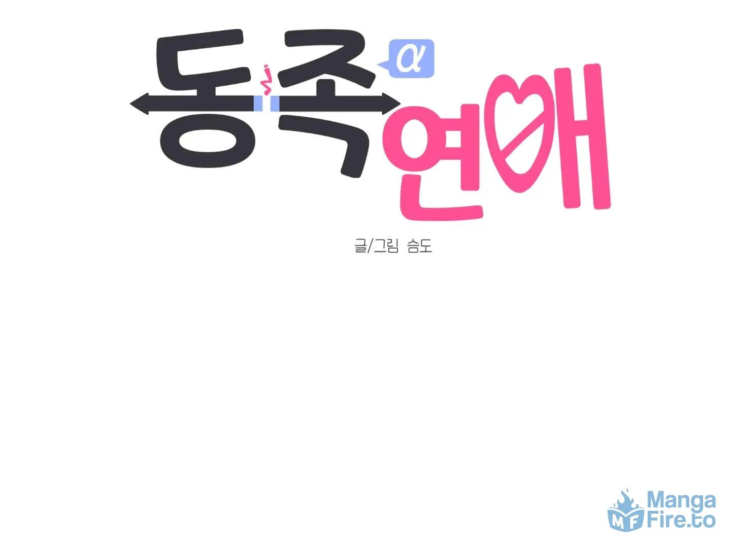 Read Same-Race Romance chapter 2 image 32 on Lezhin