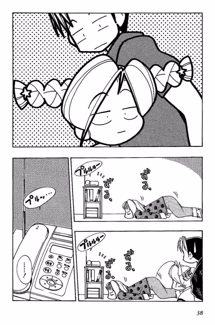 Same Sight Chapter 10 page 14 - 