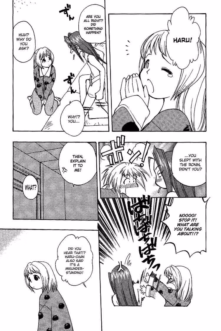 Same Sight Chapter 11 page 17 - 