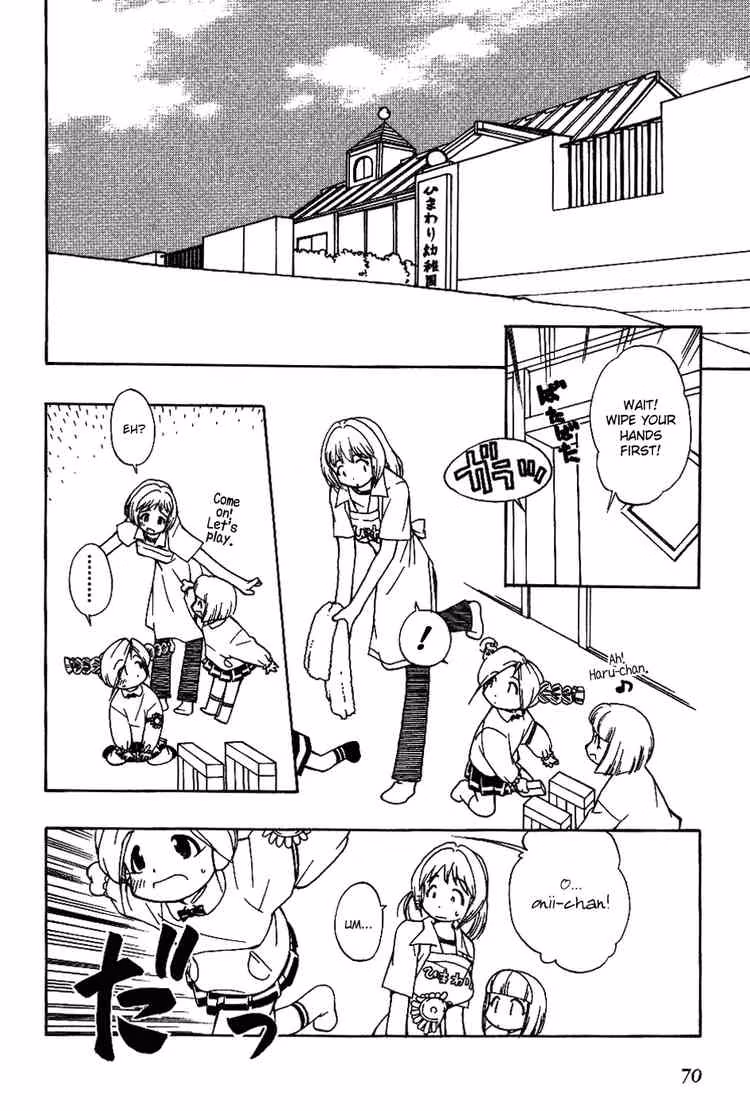 Same Sight Chapter 12 page 2 - 