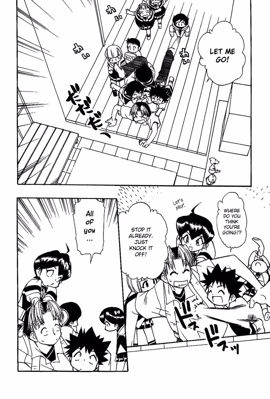 Same Sight Chapter 16.5 page 2 - 