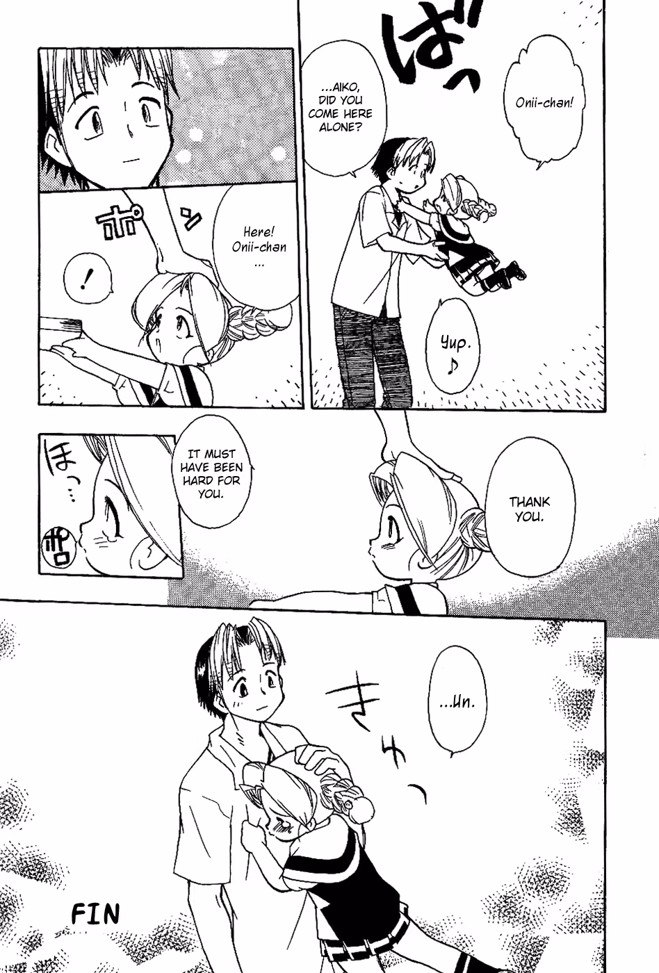 Same Sight Chapter 16.5 page 13 - 