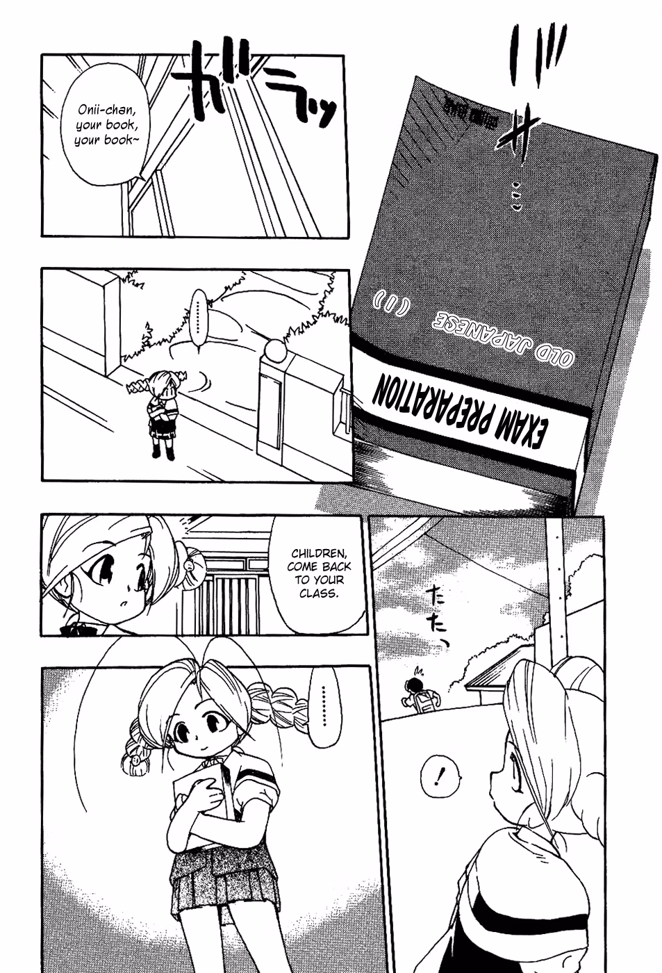 Same Sight Chapter 16.5 page 4 - 
