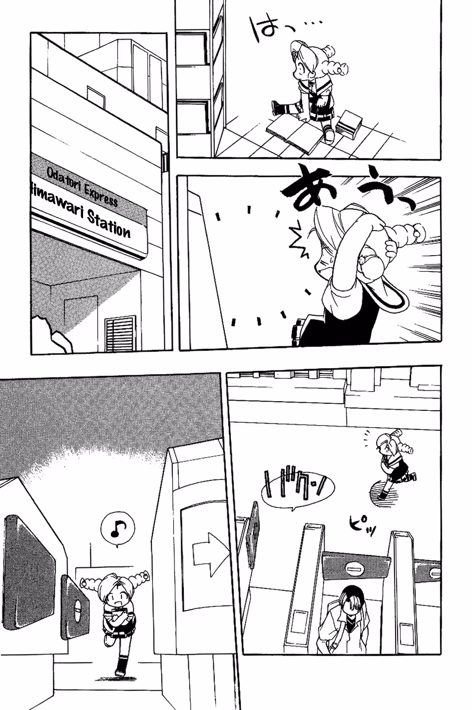 Same Sight Chapter 16.5 page 7 - 