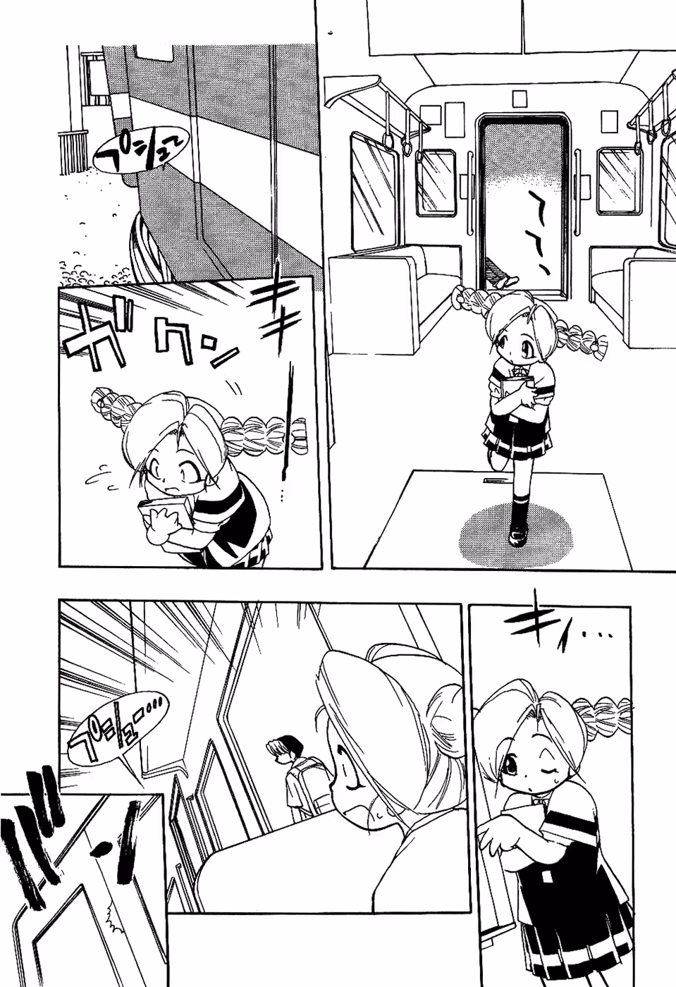 Same Sight Chapter 16.5 page 10 - 