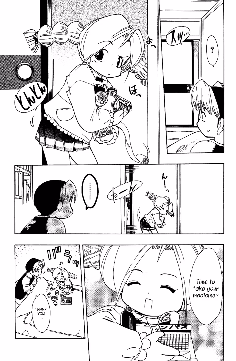 Same Sight Chapter 17 page 13 - 