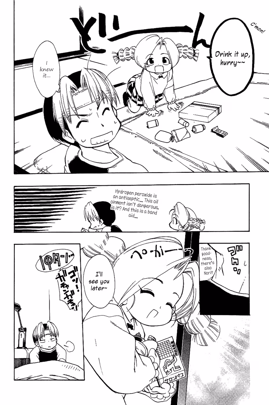 Same Sight Chapter 17 page 15 - 