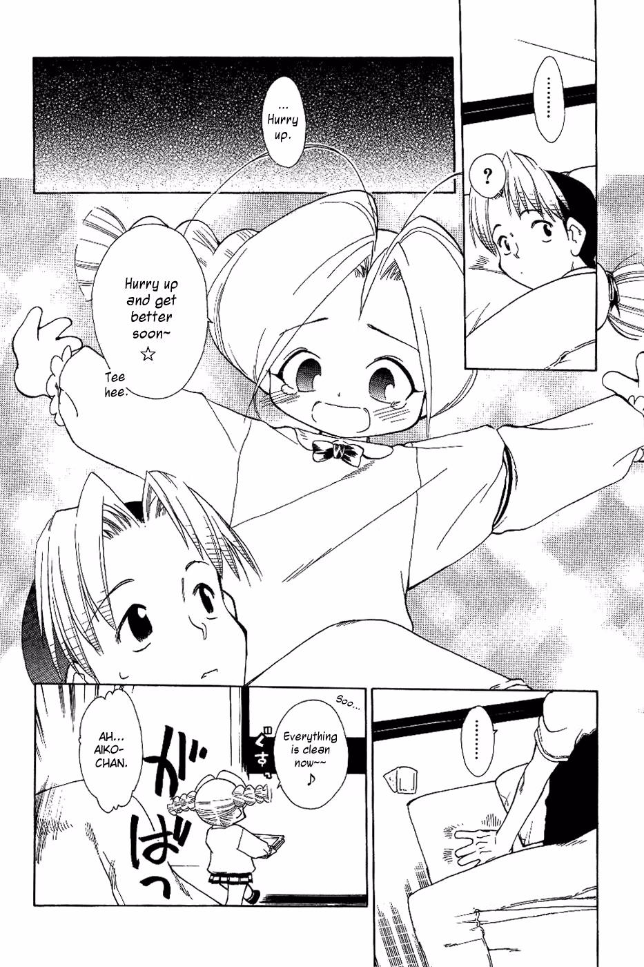Same Sight Chapter 17 page 19 - 