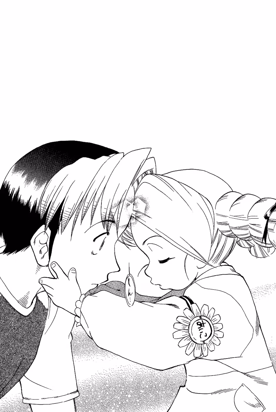 Same Sight Chapter 17 page 21 - 