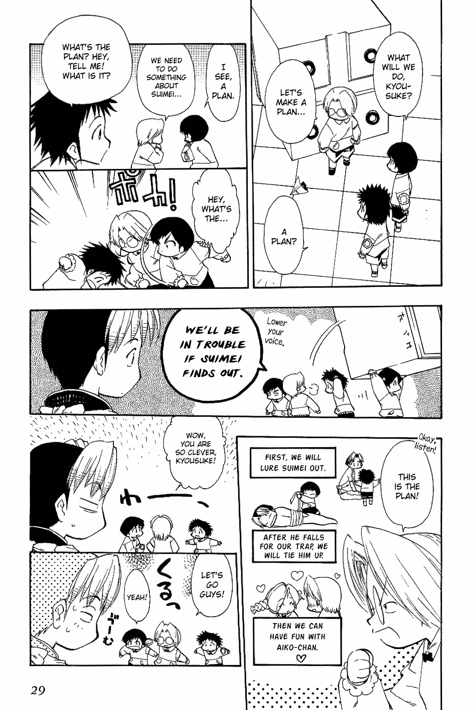 Same Sight Chapter 18 page 5 - 