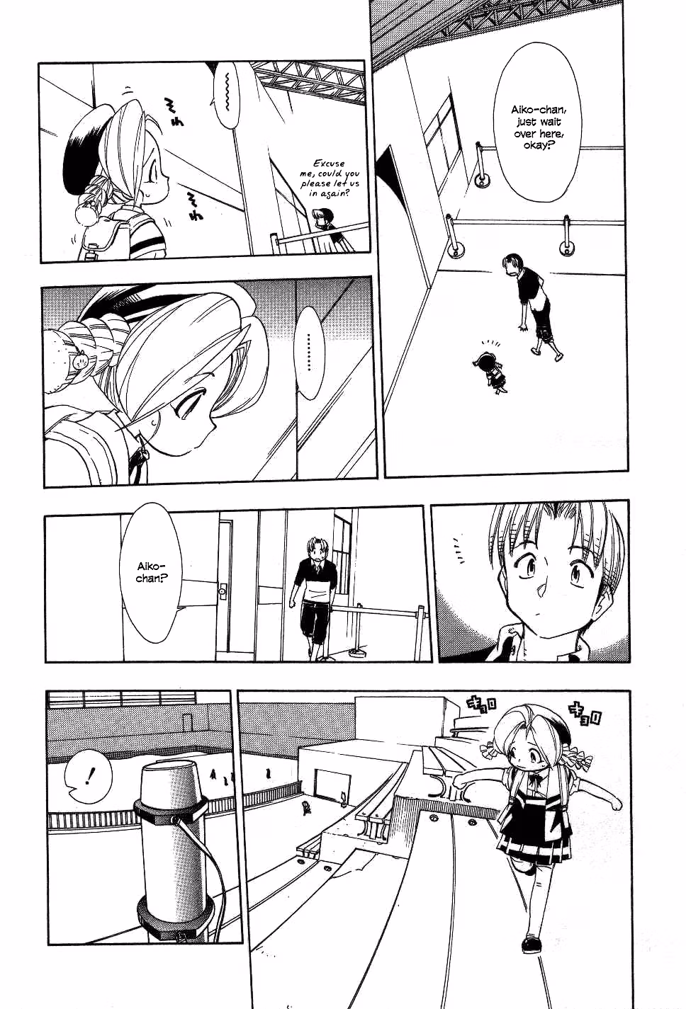 Same Sight Chapter 20 page 14 - 