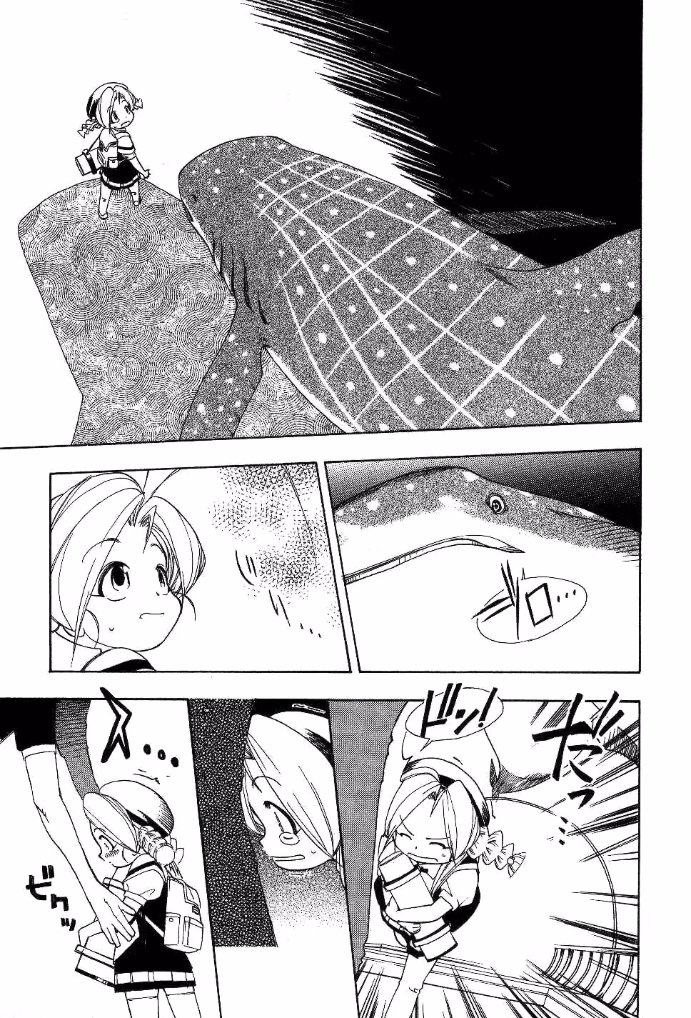 Same Sight Chapter 20 page 17 - 