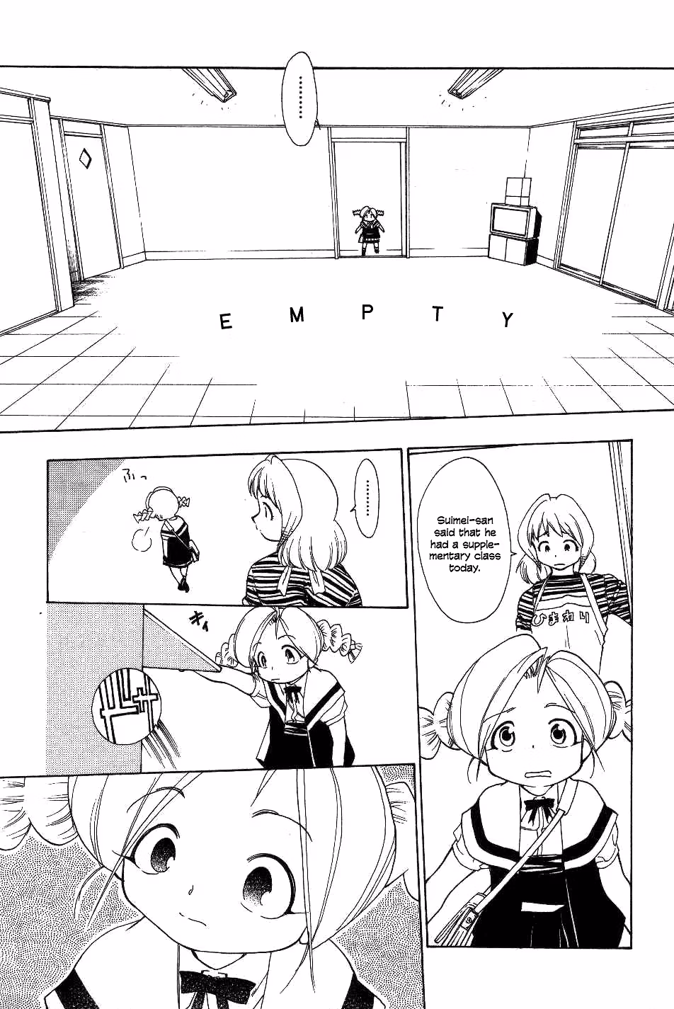 Same Sight Chapter 21 page 17 - 