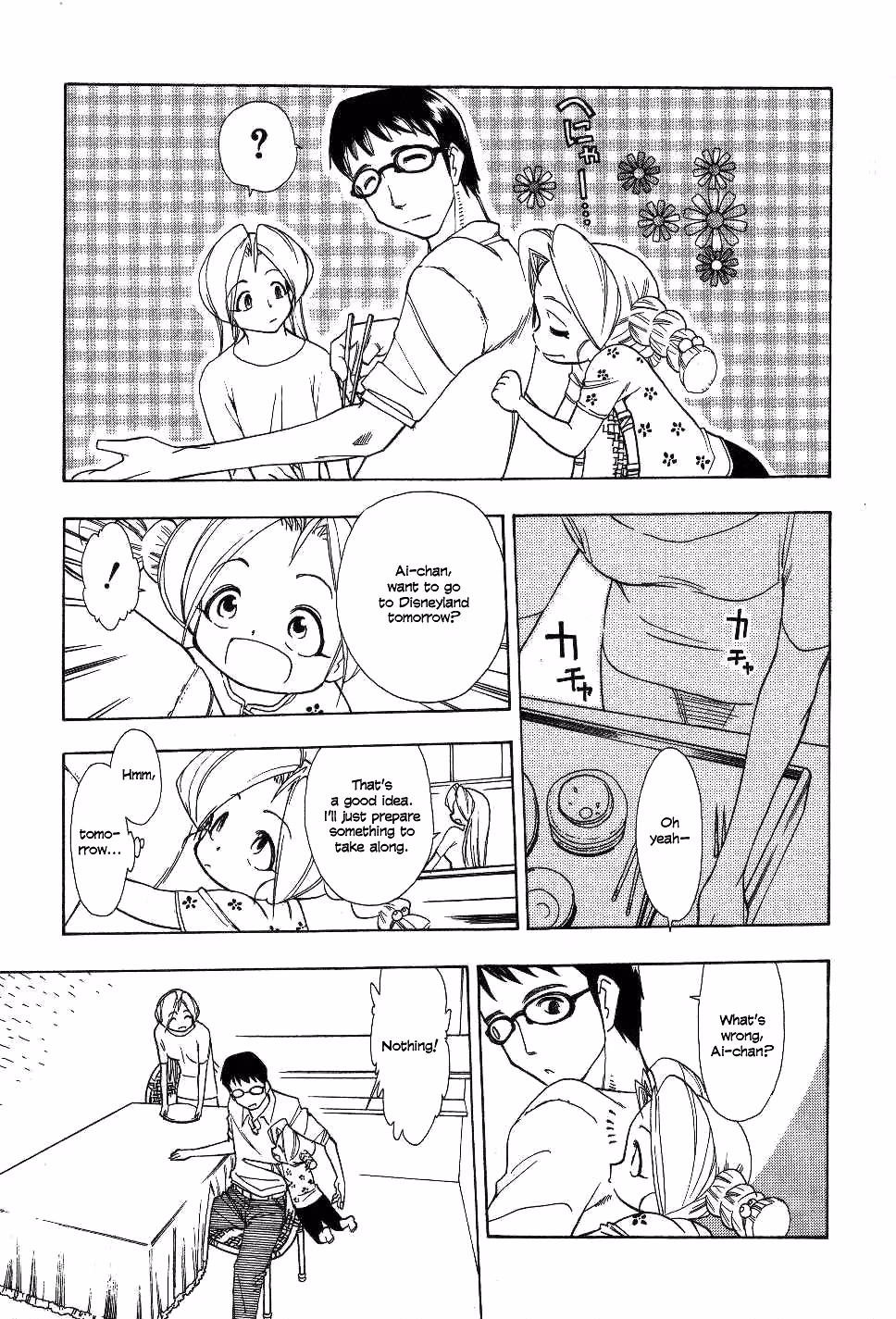 Same Sight Chapter 21 page 9 - 