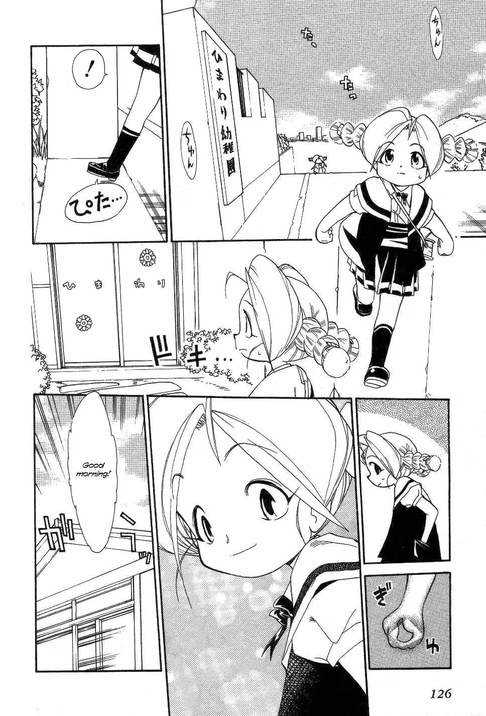 Same Sight Chapter 22 page 14 - 
