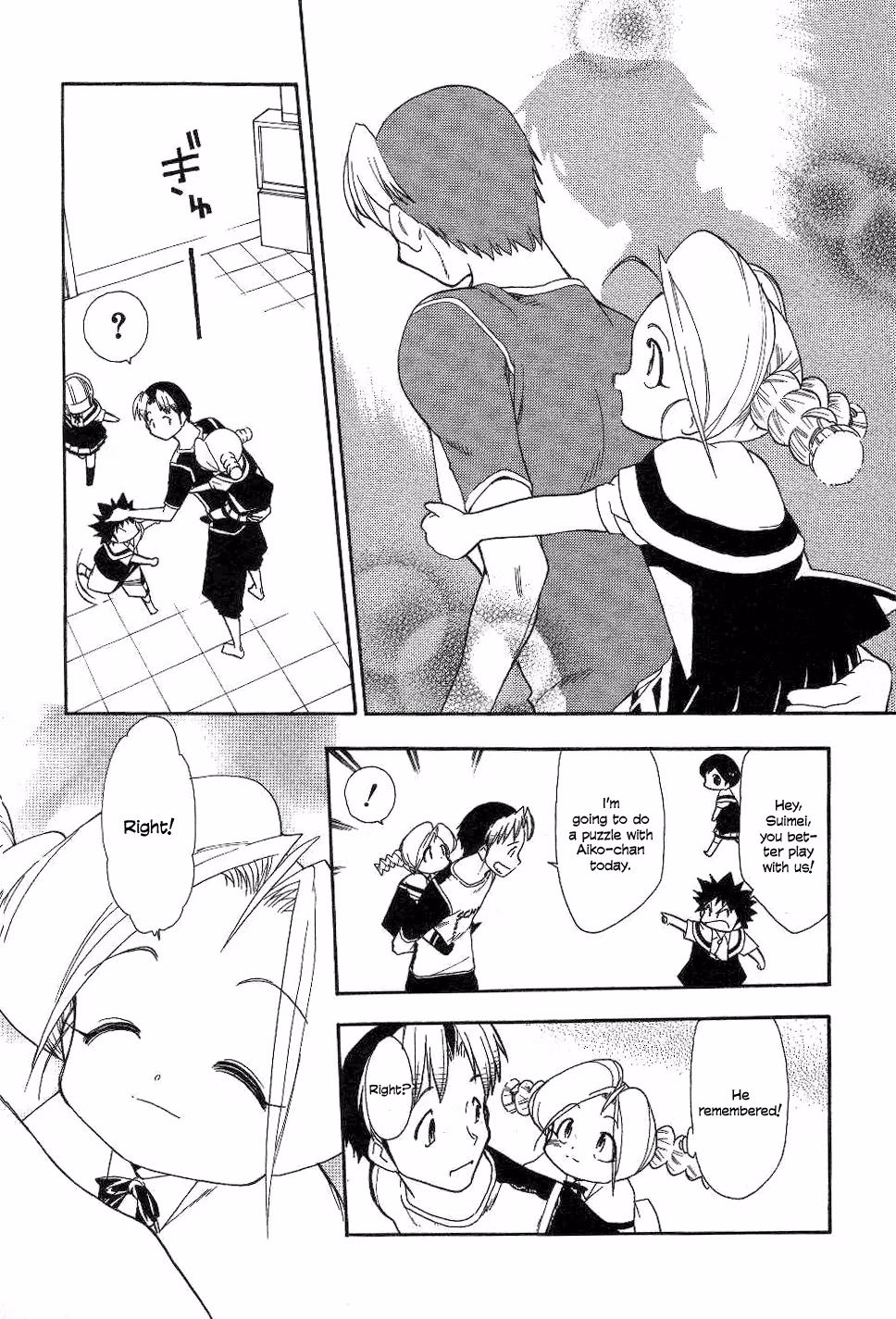 Same Sight Chapter 22 page 19 - 