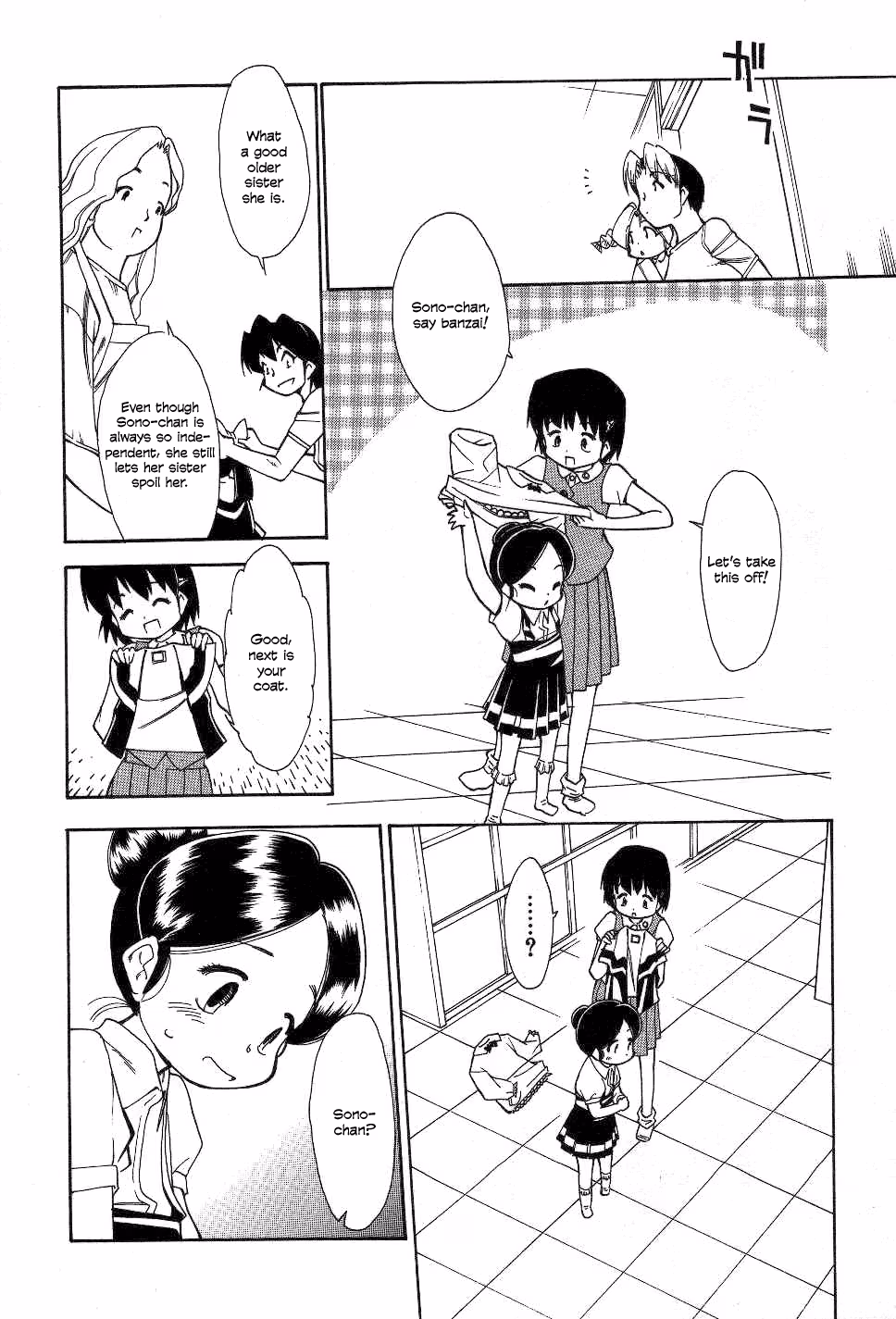 Same Sight Chapter 23 page 12 - 