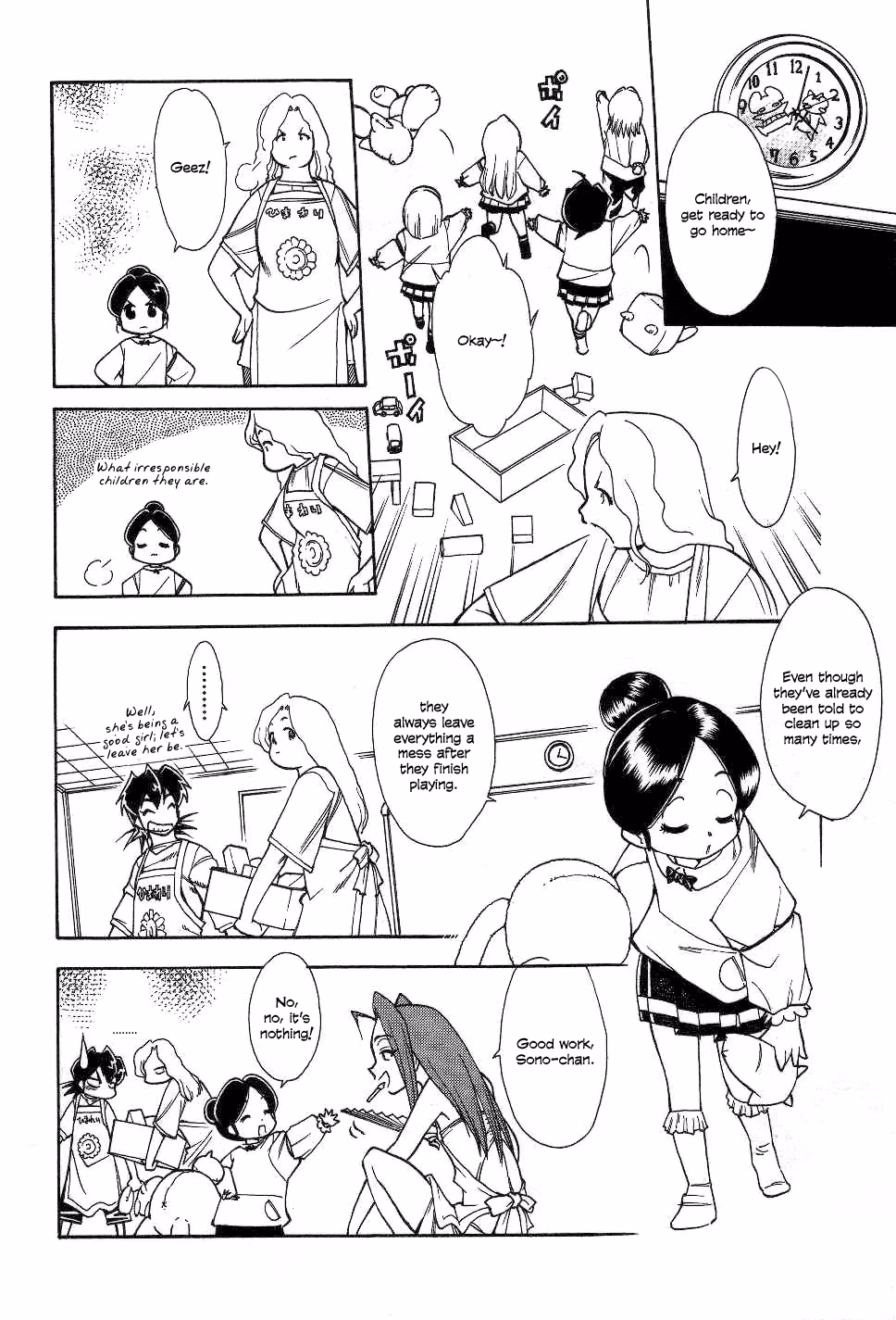 Same Sight Chapter 23 page 4 - 