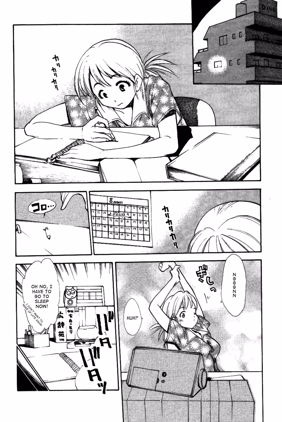 Same Sight Chapter 26 page 2 - 