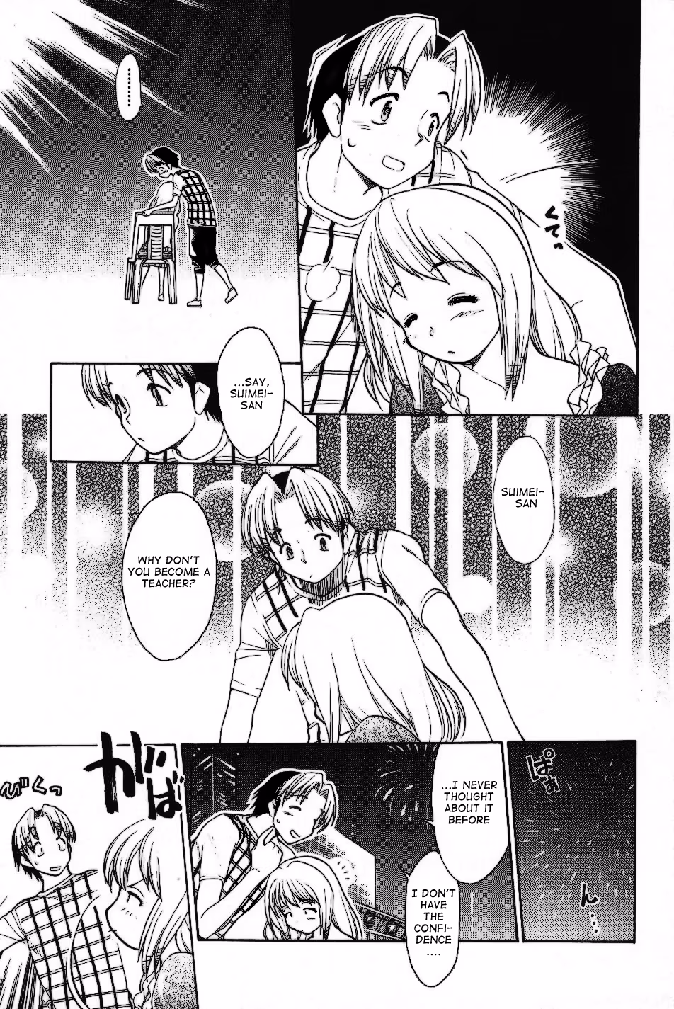 Same Sight Chapter 27 page 17 - 