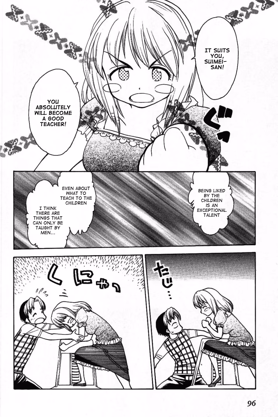 Same Sight Chapter 27 page 18 - 