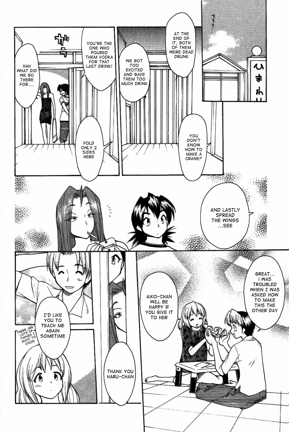 Same Sight Chapter 27 page 20 - 