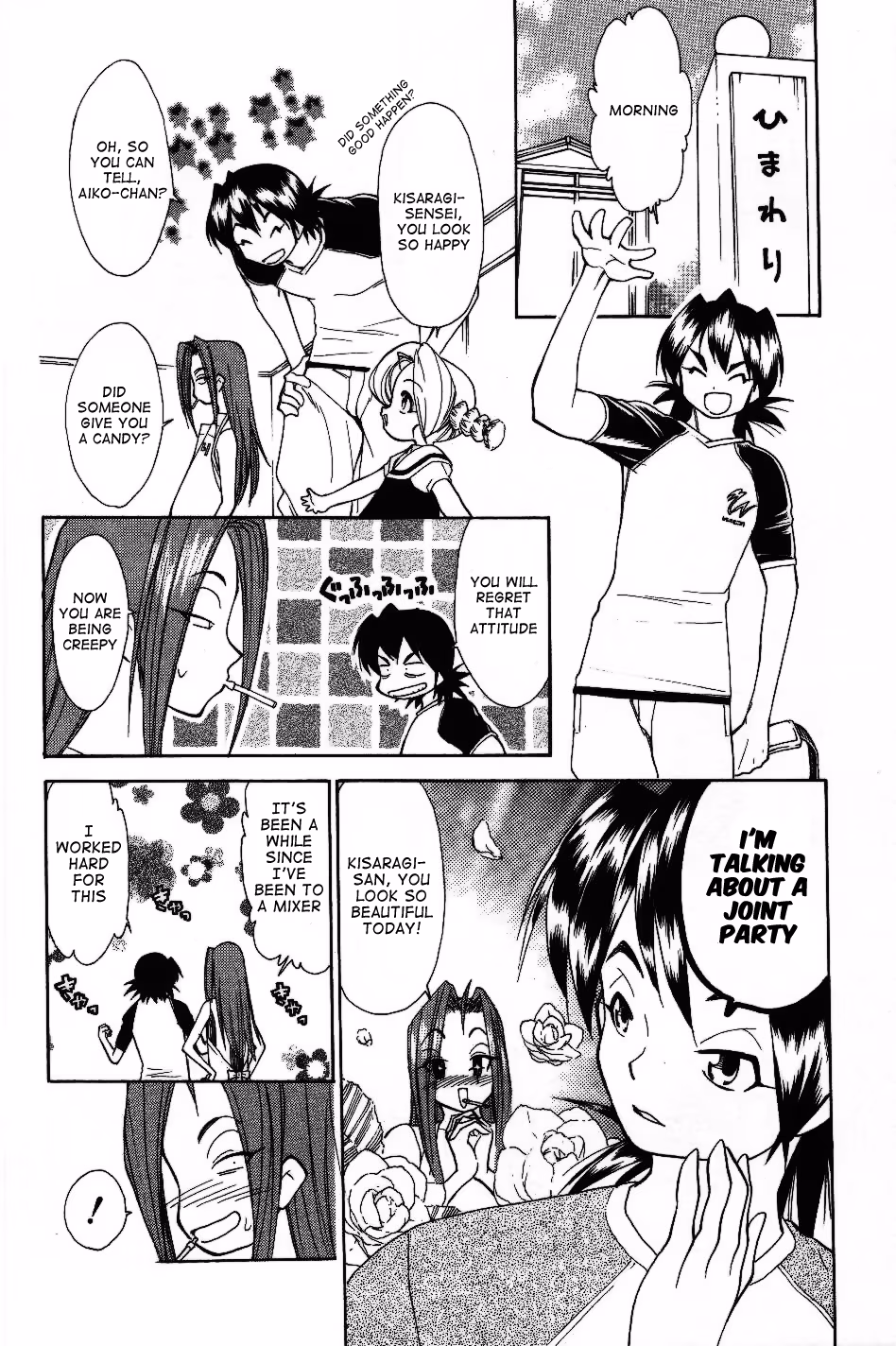 Same Sight Chapter 27 page 4 - 