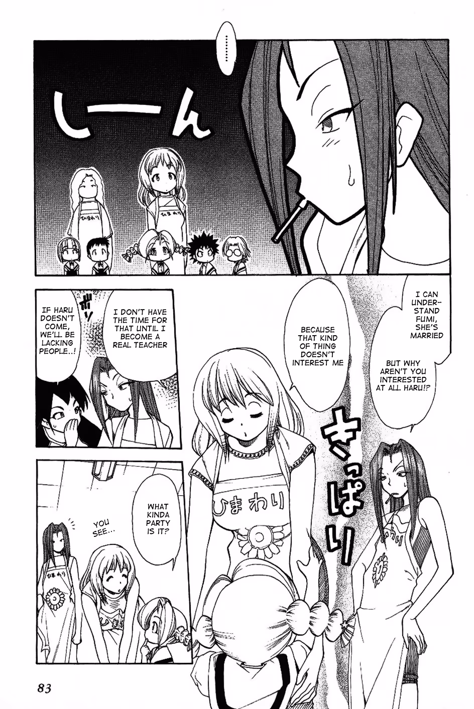 Same Sight Chapter 27 page 5 - 