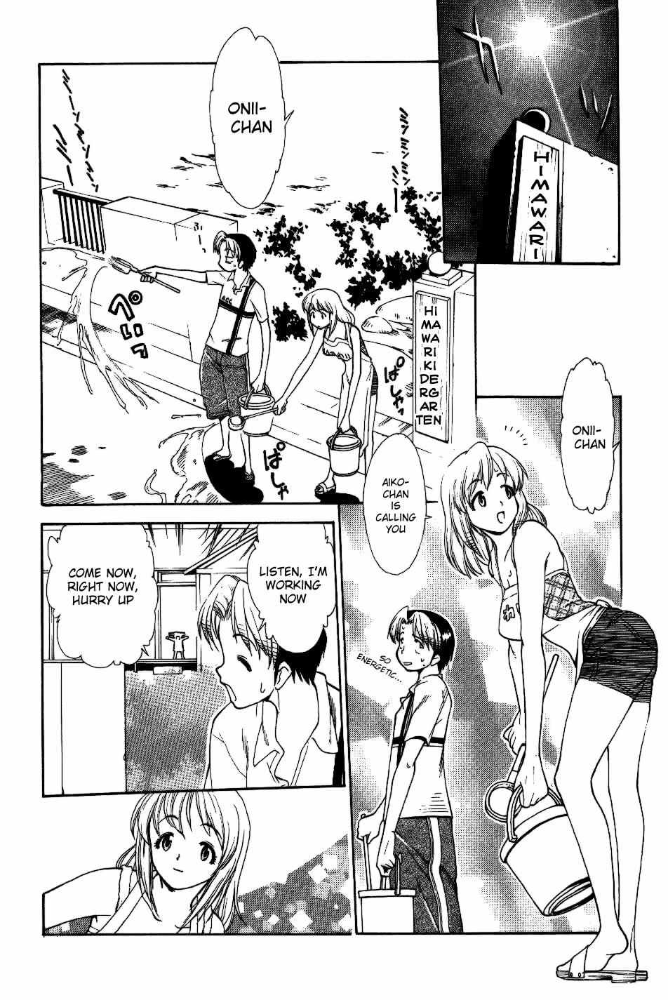 Same Sight Chapter 28 page 2 - 